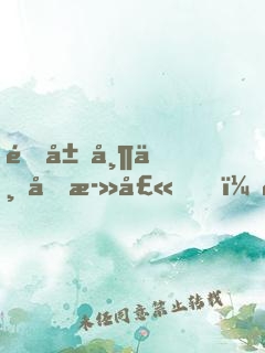 開局帶三千死士，闖入加工廠！